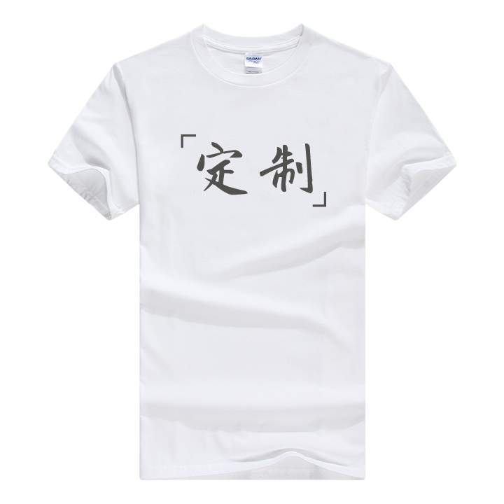 北京文化衫厂家|北京文化衫定制|文化衫定做价格