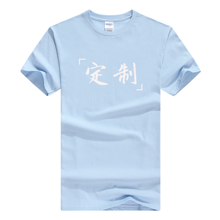 文化衫厂|北京文化衫制作|北京定做文化衫