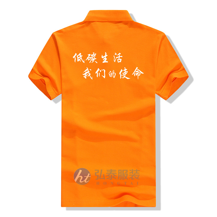 低碳环保组织协会T恤衫POLO衫2